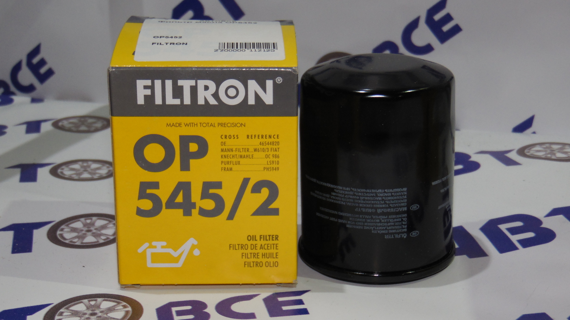 Фильтр масла OP5452 FILTRON